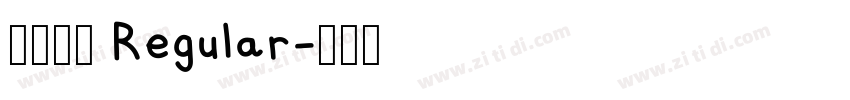 小考拉体 Regular字体转换